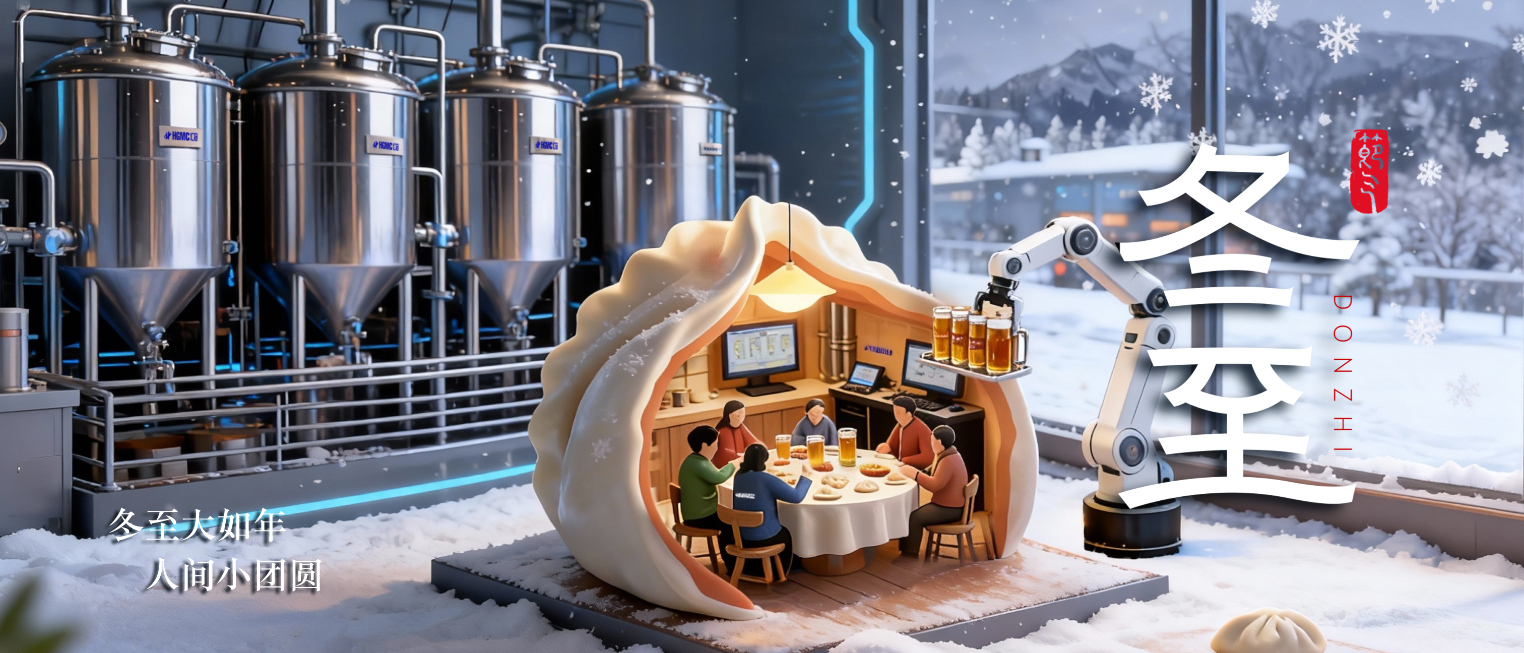 冬至數(shù)九寒，匠溫護醇安