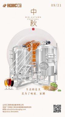 中秋到！共團圓！山東匯冠在這里祝大家