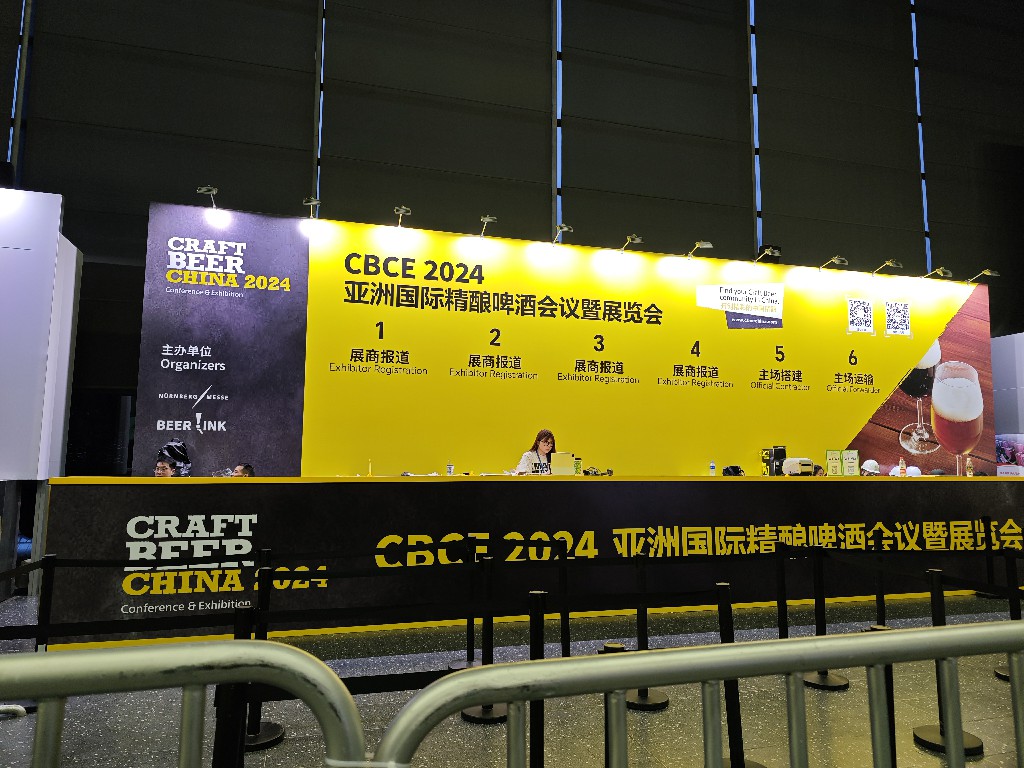 2024 亞洲國際精釀?wù)孤淠?，匯冠榮耀登頂