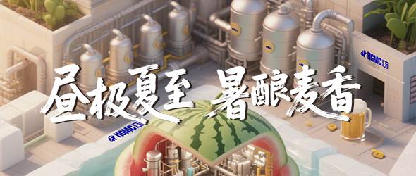 夏至蟬鳴鬧，啤酒麥香飄！