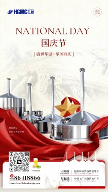 國(guó)慶啟新程 , 匠心守初心！