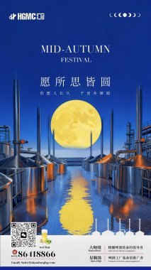 中秋盼團(tuán)圓，匠心助發(fā)展！