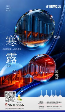 露重寒露時(shí)，匠心助企馳!